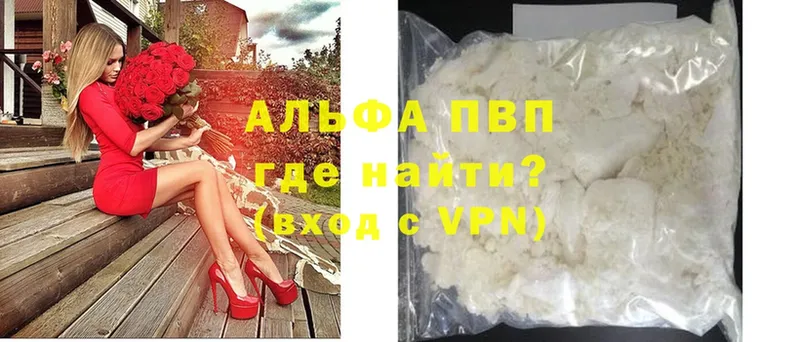 A PVP Crystall  что такое   Городовиковск 