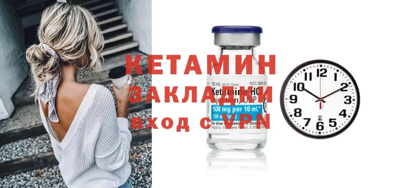 КЕТАМИН ketamine Городовиковск