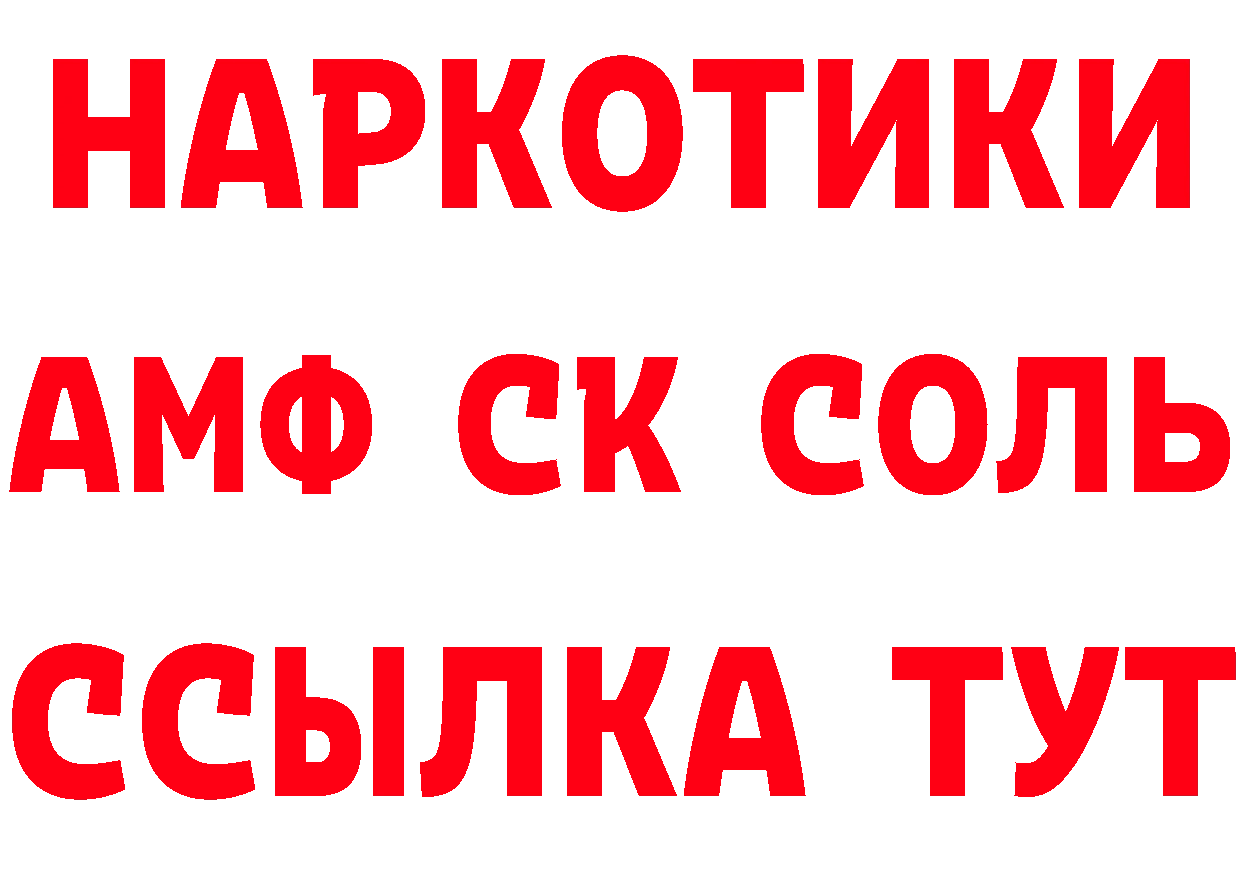 Кетамин ketamine онион это omg Городовиковск