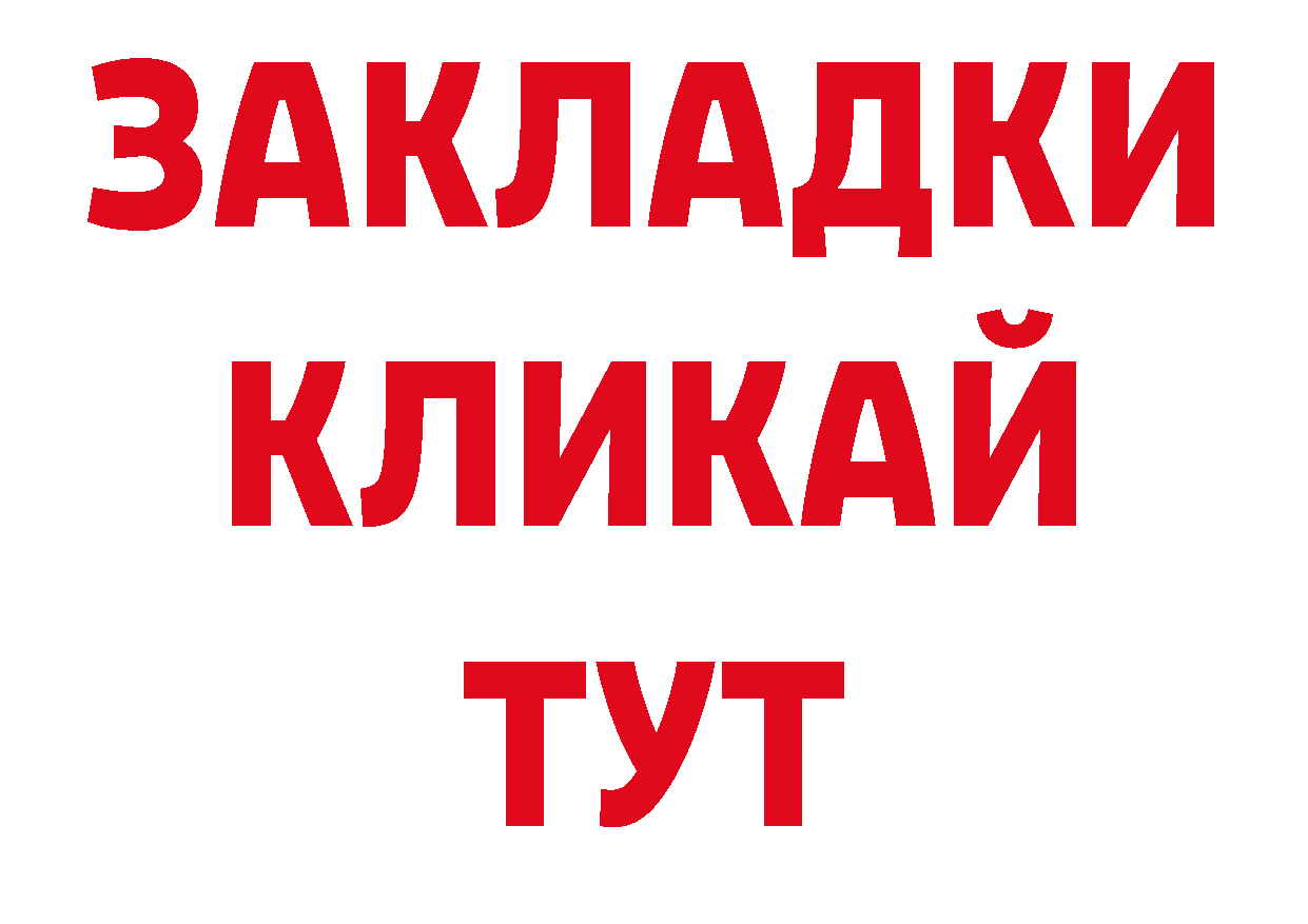 Где купить закладки? сайты даркнета как зайти Городовиковск