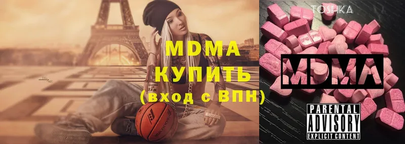 цена   Городовиковск  MDMA Molly 