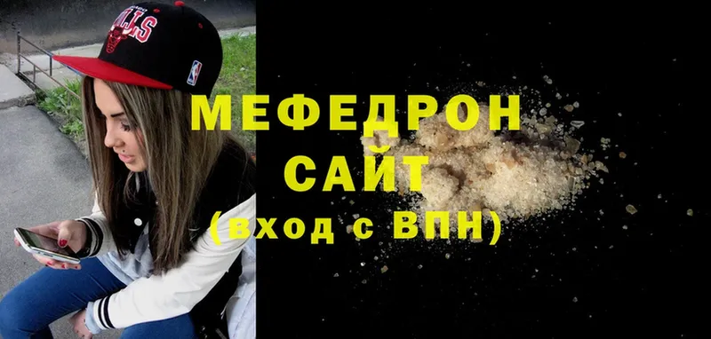 купить наркоту  Городовиковск  МЕФ mephedrone 