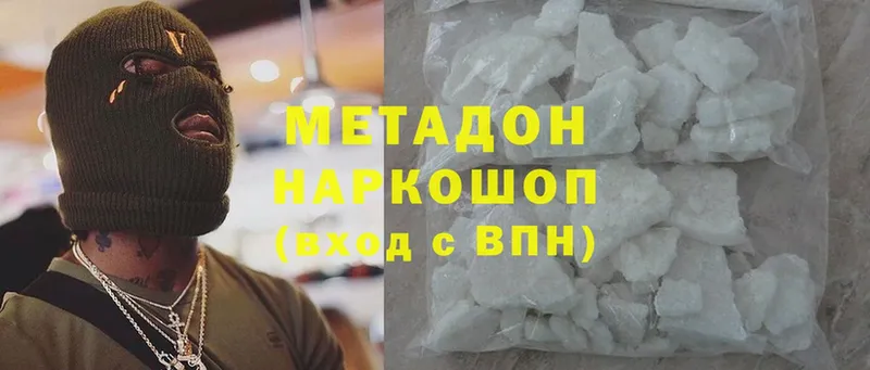 площадка формула  Городовиковск  Метадон methadone  где найти  